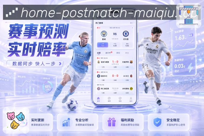 对阵速览 - 关键信息